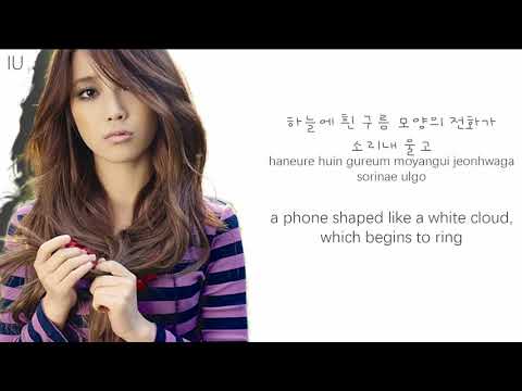 IU - Every Sweet Day Lyrics (Hangul/Rom/Eng)