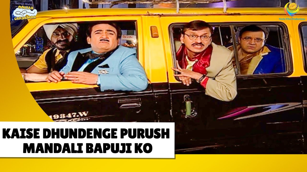 Kaise Dhundenge Purush mandali Bapuji Ko! | Haste Raho Hasate Raho | Taarak Mehta ka Ooltah Chashmah