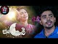 Sande Saavi සඳේ සාවී Gihan Bandar Iskole TV Darana Music Sinhala