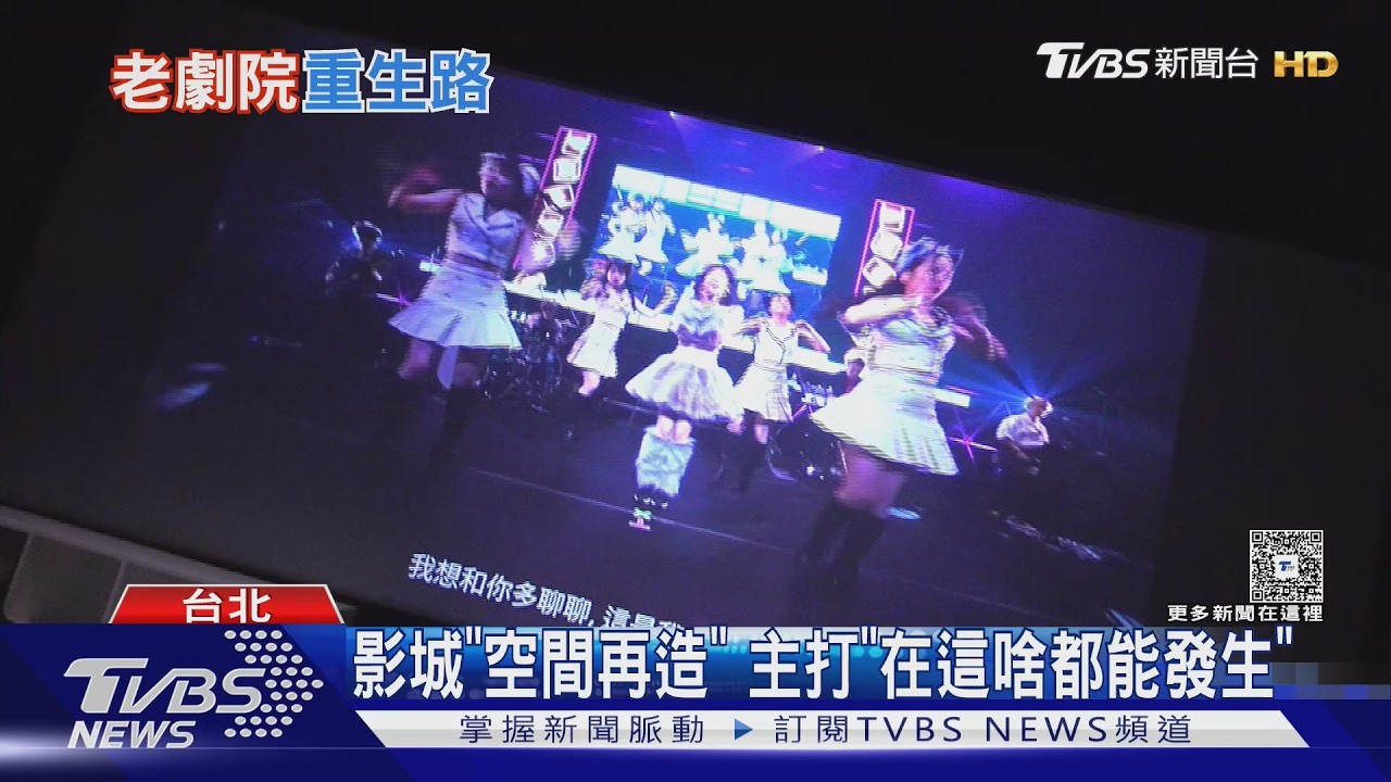 影音/公館東南亞戲院重生!變身VR劇院+超大KTV 還有「福利社」