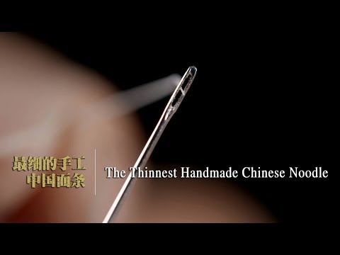 The thinnest handmade Chinese noodles