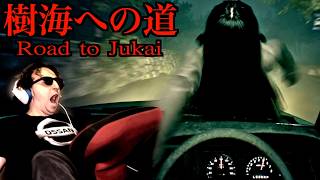【恐怖Lv.MAX】呪われた樹海でタクシー運転手として働くホラゲー｜Road to Jukai-樹海への道