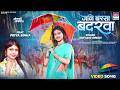 Jani Barsa Badarwa Shivani Singh Priya Sinha जनि बरसा बदरवा Bhojpuri Song Vi