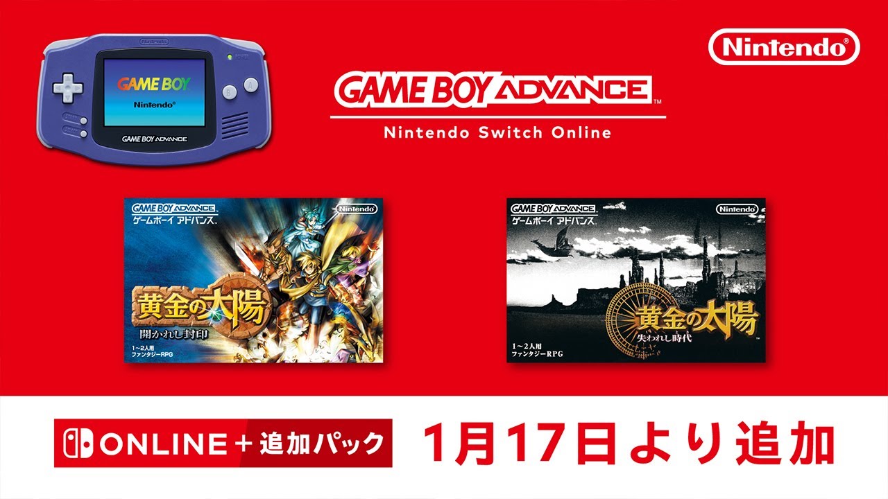 ゲームボーイアドバンス Nintendo Switch Online ダウンロード版 | My 