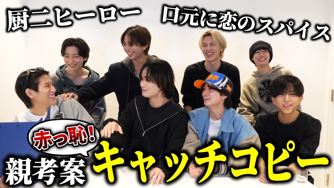 ICExの親が考えた息子のキャッチコピーが面白過ぎました【家族アンケート後編】