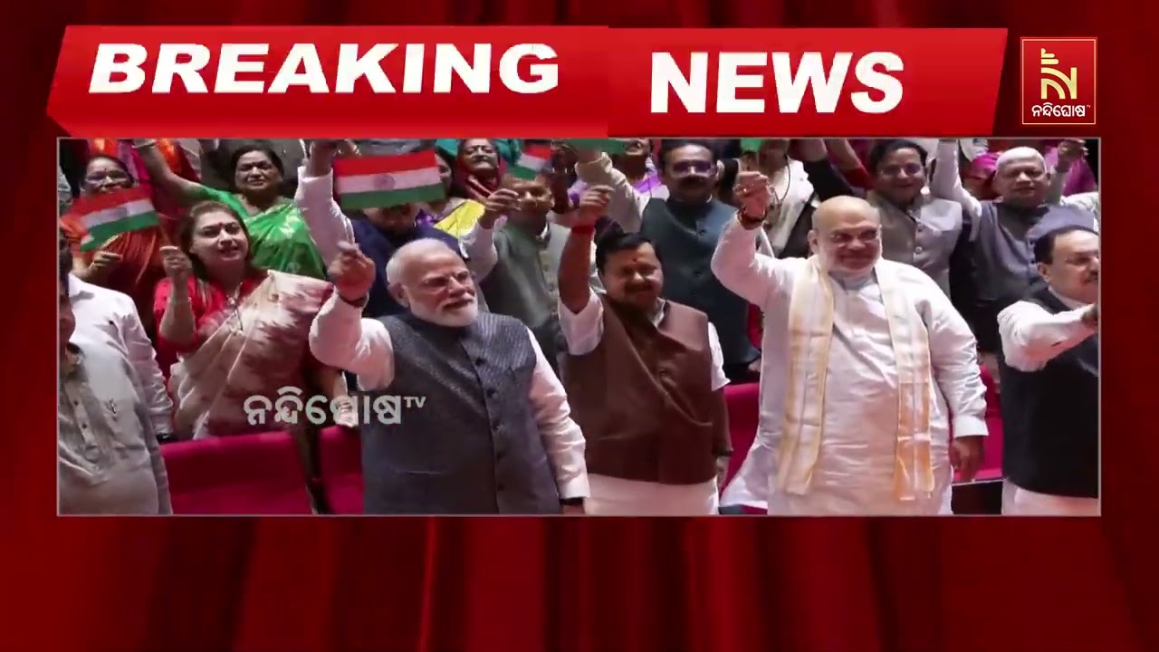 NDAର ମୌସୁମୀ ଅଧିବେଶନ ଶେଷ ବୈଠକ, ‘ମଙ୍ଗଳ ମିଳନ’ରେ ସାମିଲ ହେଲ?