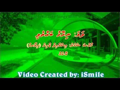Nirolhu Bat'teli - (Song Collection) - iSing Dhivehi Karaoke