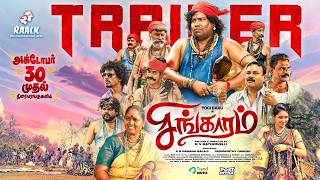 Singgaramm - Trailer | Yogi Babu | MS Bhaskar | Manobala | Sam CS | k V kathirvelu
