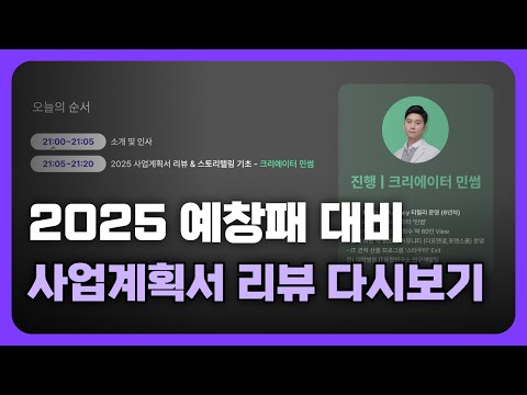 Thumbnail
