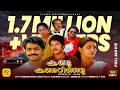 കണ്ടു കണ്ടറിഞ്ഞു Kandu Kandarinju Mammootty Mohanlal Rahman Nadia Moid