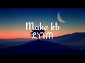 New Music Maki Kb Denegete Lyrics ማኪ ኬቢ ደነገጠ በግጥም