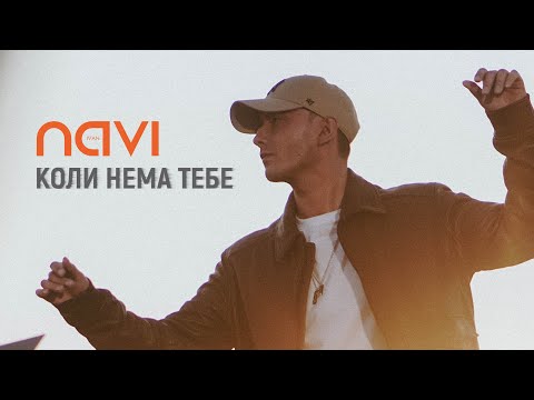 Ivan NAVI — Коли Нема Тебе /Official Music Video/
