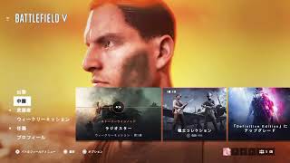 ［BF5］社長と縛りで戦場に...