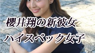 小川彩佳アナと破局した櫻井翔の新彼女がこちら