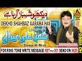 Dekho Shahbaz Araha Hai Shaman Ali Mirali Album 37 HD Video