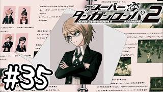 死ぬほど楽しむスーパーダンガンロンパ2実況#35｜『コロシアイ学園生活』
