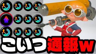 大嫌われダイナモローラーのごり押し戦術がぶっ壊れすぎるｗｗｗｗ【スプラトゥーン3】