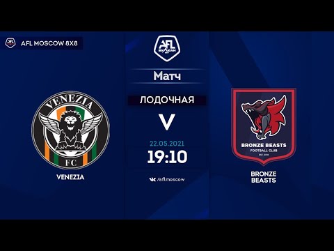 AFL21. Euroleague B. Day 4. Venezia - Bronze Beasts