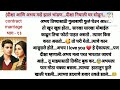 Contract marriage part - १३ |marathi suvichar|story marathi|marathi story|moral story|emotionalstory