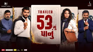 OFFICIAL TRAILER | 53 Mu Panu | Upcoming Gujarati Movie 2022 | Kinjal R| Aarjav T| Chetan D| Mehul B