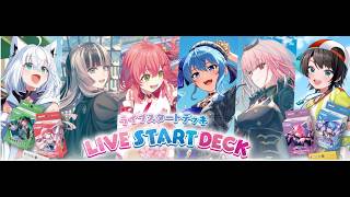HOLO LIVE  最新預組 LIVE START DECK 系列 開盒  大空スバル- 星街すいせい -儒烏風亭らでん -白上フブキ