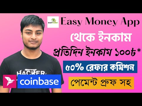 Easy Money Daily News App থেকে ইনকাম | Online Income BD | Online Income BD Payment Bkash