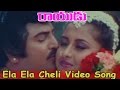 Ela Ela Cheli Video Song Rayudu Telugu Movie Mohan Babu Prathyusha Soundarya