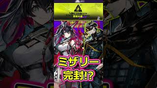 ミザリーを完封!? 異格ブレイズが刺さりすぎる！【アークナイツ/鋒矢突破#2/巫術の夜】