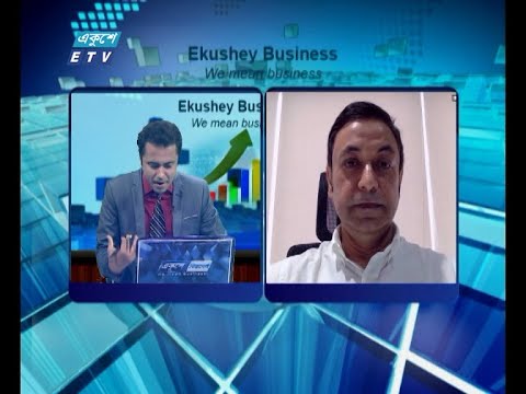 Ekushey Business || একুশে বিজনেস || আলোচক: খালেদ শামস্, ব্যবস্থাপনা পরিচালক, সুব্রা সিস্টেমস্ লিমিটেড  || Part 04 || 22 July 2020 || ETV Business