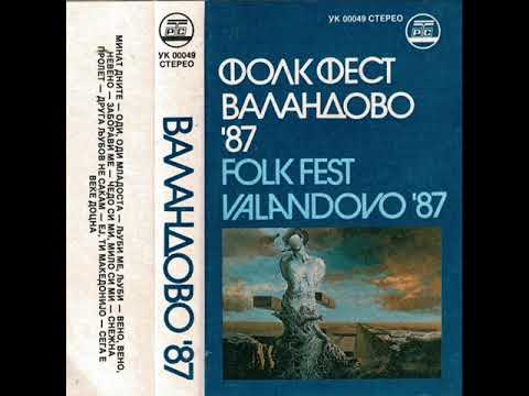 Пепи Бафтировски - Друга љубов не сакам