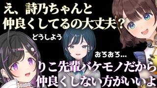 夜牛詩乃 VS しがりこ VS 白砂あやね【にじさんじ切り抜き/夜牛詩乃/白砂あやね/司賀りこ/#あらなみマイクラ】