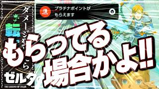 【ブレワイ転生縛り】至強を決するインフォメーション【ゼルダの伝説】#16