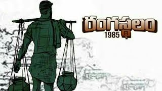 Yentha Sakkagunnaave Rangasthalam Songs | Ram Charan, Samantha, Devi Sri Prasad