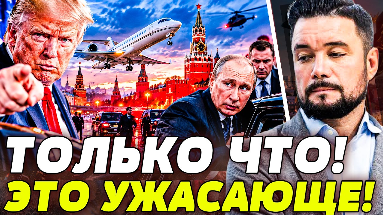 💥МУРЗАГУЛОВ: АДСКАЯ ЛОВУШКА ЗАХЛОПНУЛАСЬ В МОСКВЕ! ПУТИН БЕЖИТ СО ВСЕХ НОГ! 