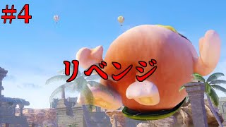 【実況】ただ君を頂点へ導く#4　【ウルトラ怪獣モンスターファーム】