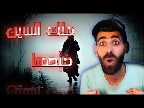 Madinet el Ashbe7 (مدينة الأشباح) - Nizar Zgheib [Lebanese Rap] رأيي بالأغنية