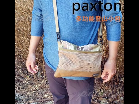 ◇包包工廠◆ 防潑水登山小包 側背包 出國 胸前包 隨身包 PX-005