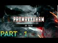 Padmavyuham Latest Telugu Web Series Part 1 By Madhu Goud Mekapothula