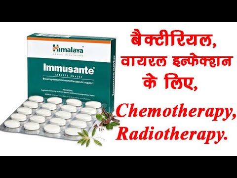 Himalaya immusante tablet