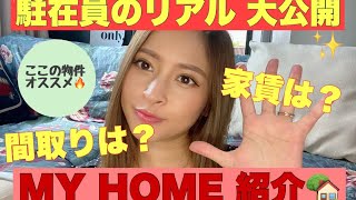 【家賃大公開】バンコクでのお家！サービスアパートって何？！タイ駐在員さんのリアルな生活を勝手に公開(ごめん)