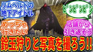 【ナイトレイン】ポップアップストア開催！鈴玉狩りと写真が撮れるぞ！【ELDEN RING NIGHTREIGN】