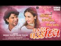 Dhak Dhak Dhadke Dil Vikram Thakor Prenal Oberai New Romantic Song From Bhola No Bhagvan