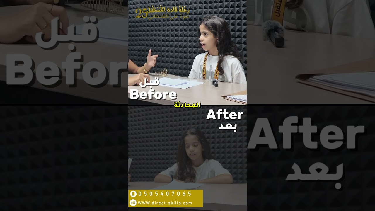 قبل وبعد الطالبة تهاني