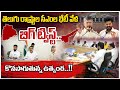 AP Vs Telangana Water Dispute CBN Revanth Meet With Union Minister CR Patil BanakacherlaProject