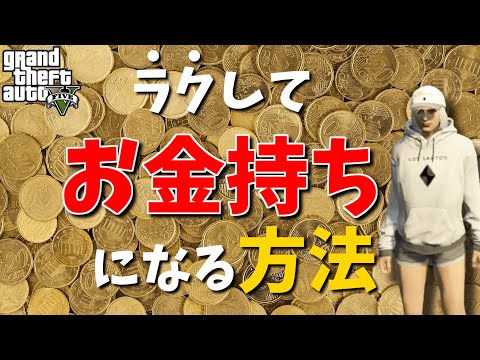 『GTA 5』株:このコツを使えばすぐに金持ちになれる