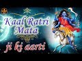 Download Aarti Kaal Ratri Mata Ki All Time Popular Songs Hindi Devotional Songs Bhajan Teerth Mp3 Song