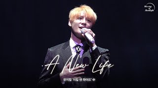 [4K] A New Life - 김준수 (XIA) 🥀 뮤지컬 지킬앤하이드 🏝 230922 팜트리 갈라콘서트 | 2023 Palmtree Island GalaConcert 2nd