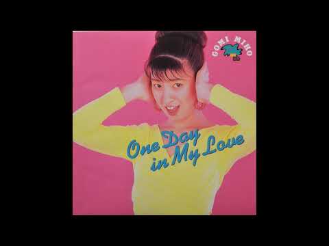 恋はいつでも　　　五味美保