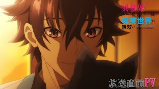 Genjitsu Sekai wo mo Musou Suru: Level Up wa Jinsei wo Kaeta “Iseleve” –  Baixar Series MP4