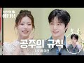 SM S Prince Reacts To Cube Princess S Beauty Routine L Sungchan S E Terview Ep 4 G I DLE MIYEON